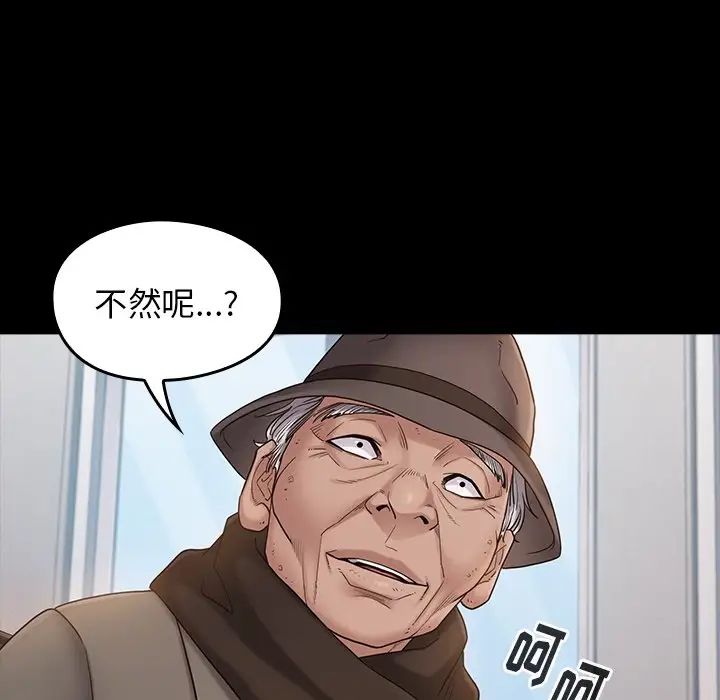 《桃花》漫画最新章节第46话免费下拉式在线观看章节第【18】张图片