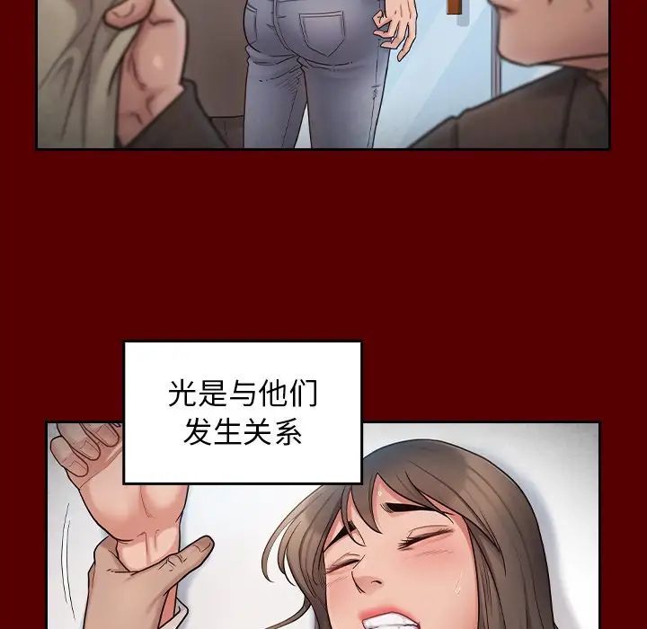 《桃花》漫画最新章节第46话免费下拉式在线观看章节第【125】张图片