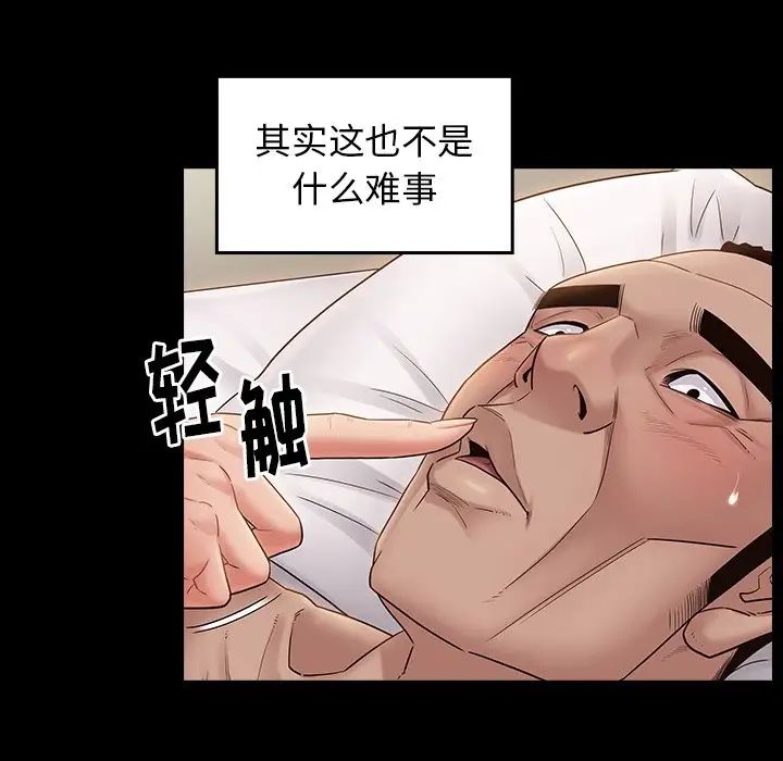 《桃花》漫画最新章节第46话免费下拉式在线观看章节第【113】张图片