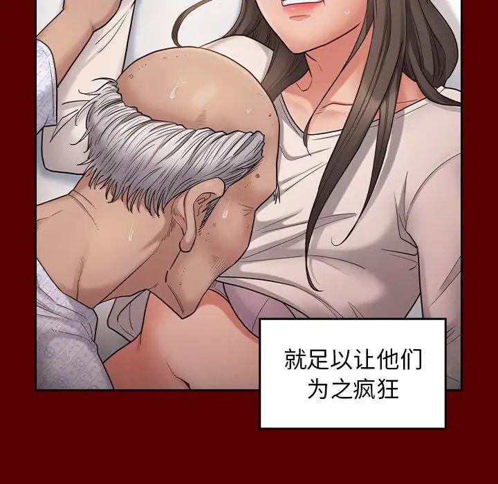 《桃花》漫画最新章节第46话免费下拉式在线观看章节第【126】张图片