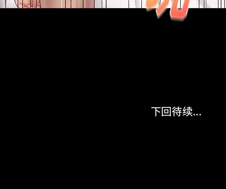 《桃花》漫画最新章节第46话免费下拉式在线观看章节第【161】张图片