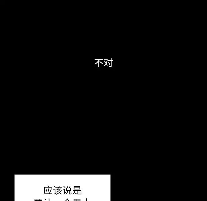 《桃花》漫画最新章节第46话免费下拉式在线观看章节第【130】张图片