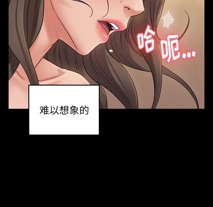 《桃花》漫画最新章节第46话免费下拉式在线观看章节第【98】张图片