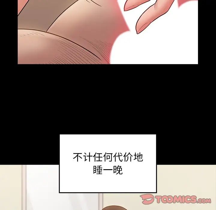 《桃花》漫画最新章节第46话免费下拉式在线观看章节第【75】张图片