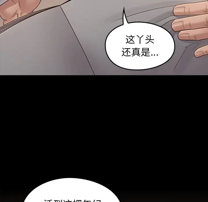 《桃花》漫画最新章节第46话免费下拉式在线观看章节第【28】张图片