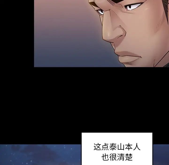 《桃花》漫画最新章节第46话免费下拉式在线观看章节第【52】张图片