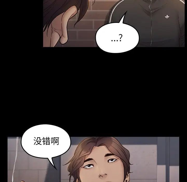 《桃花》漫画最新章节第46话免费下拉式在线观看章节第【145】张图片