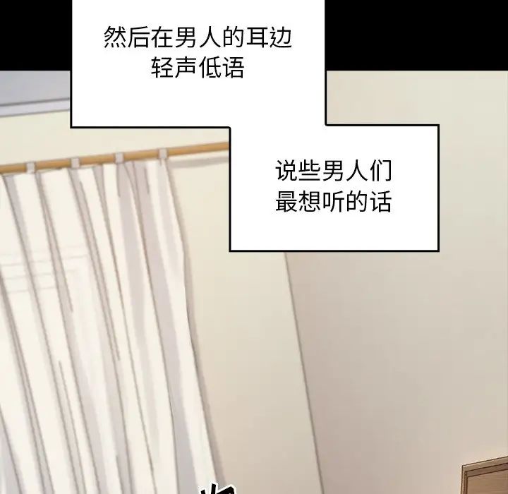 《桃花》漫画最新章节第46话免费下拉式在线观看章节第【116】张图片