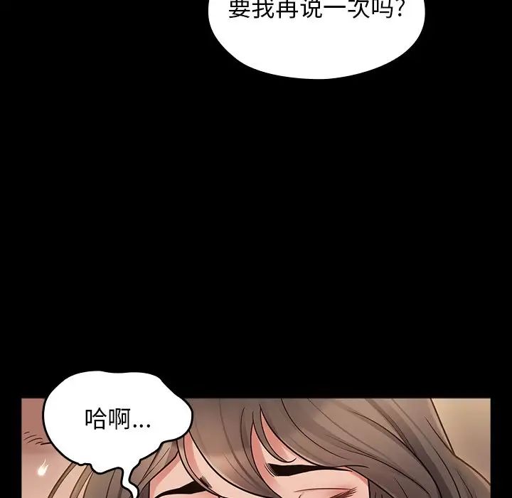 《桃花》漫画最新章节第46话免费下拉式在线观看章节第【156】张图片