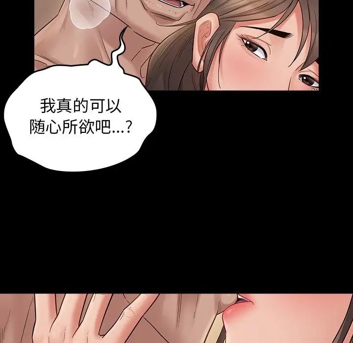 《桃花》漫画最新章节第46话免费下拉式在线观看章节第【60】张图片