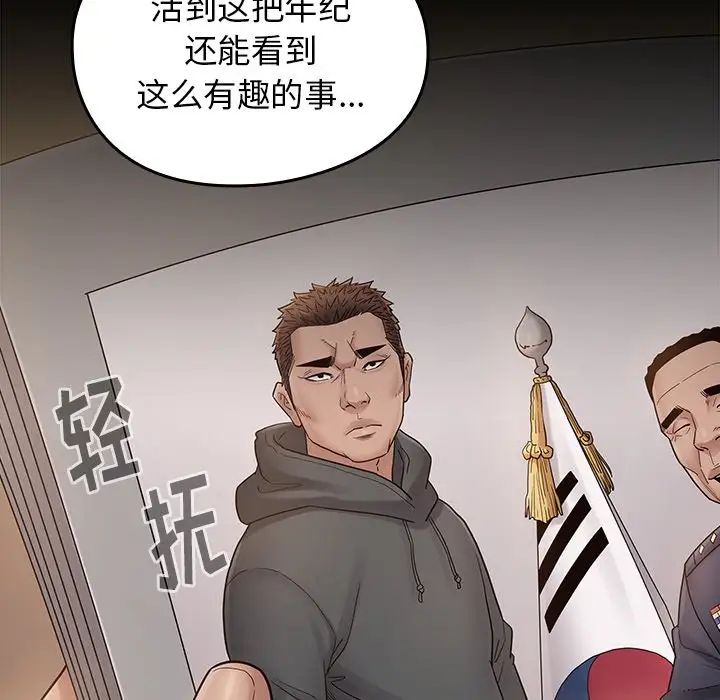 《桃花》漫画最新章节第46话免费下拉式在线观看章节第【29】张图片