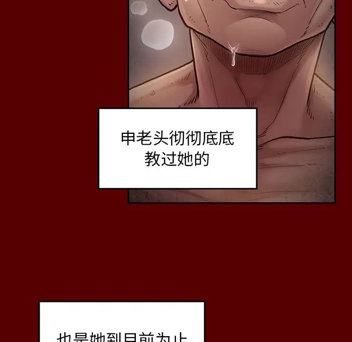 《桃花》漫画最新章节第46话免费下拉式在线观看章节第【109】张图片