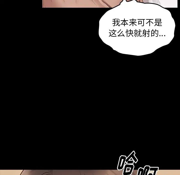 《桃花》漫画最新章节第46话免费下拉式在线观看章节第【104】张图片