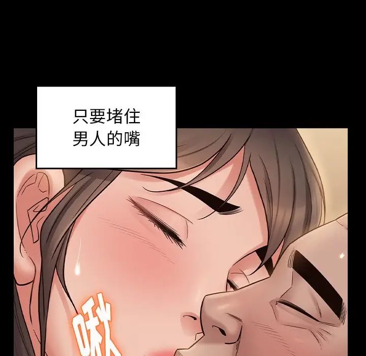 《桃花》漫画最新章节第46话免费下拉式在线观看章节第【114】张图片