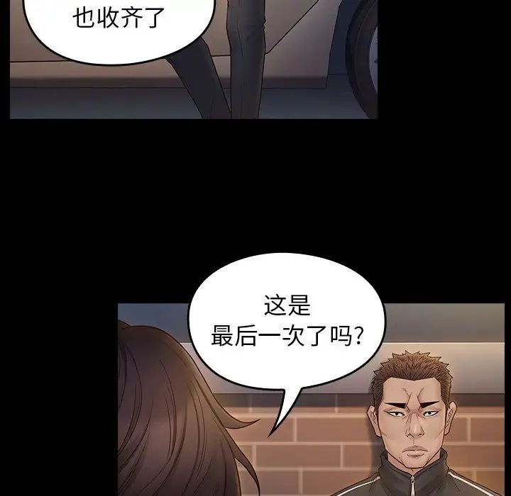 《桃花》漫画最新章节第46话免费下拉式在线观看章节第【144】张图片