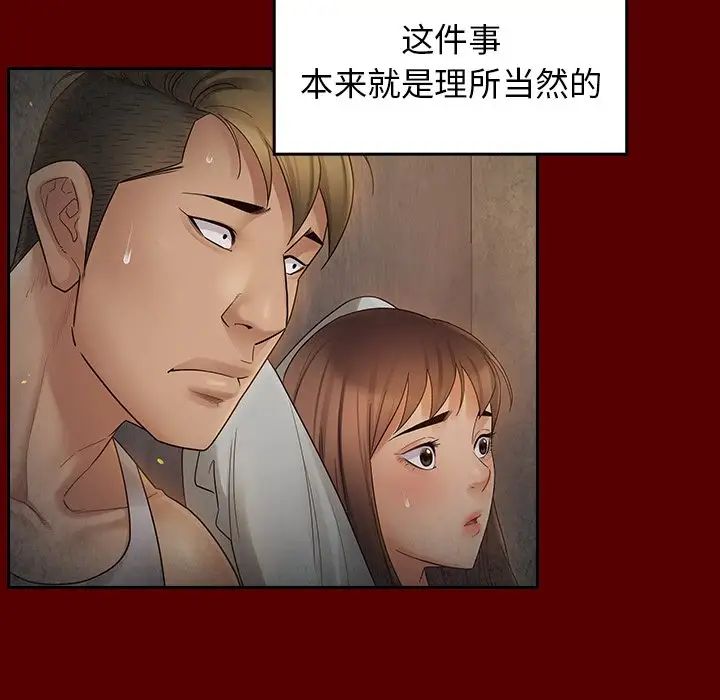 《桃花》漫画最新章节第46话免费下拉式在线观看章节第【36】张图片