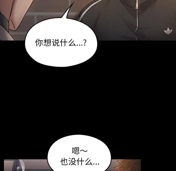 《桃花》漫画最新章节第46话免费下拉式在线观看章节第【150】张图片