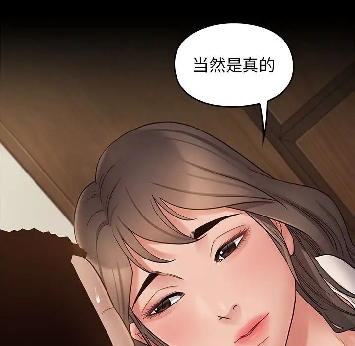 《桃花》漫画最新章节第46话免费下拉式在线观看章节第【66】张图片