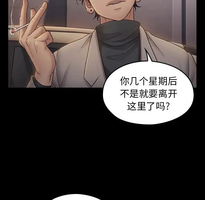 《桃花》漫画最新章节第46话免费下拉式在线观看章节第【146】张图片