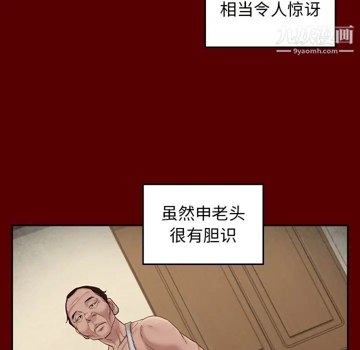 《桃花》漫画最新章节第49话免费下拉式在线观看章节第【102】张图片