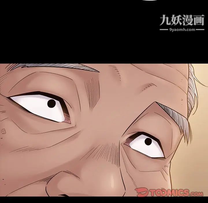 《桃花》漫画最新章节第49话免费下拉式在线观看章节第【39】张图片