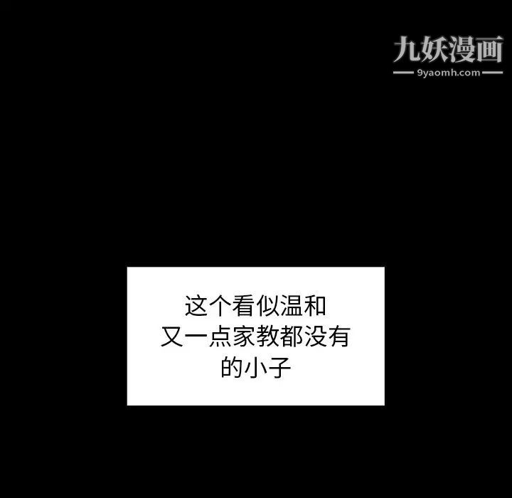 《桃花》漫画最新章节第49话免费下拉式在线观看章节第【40】张图片