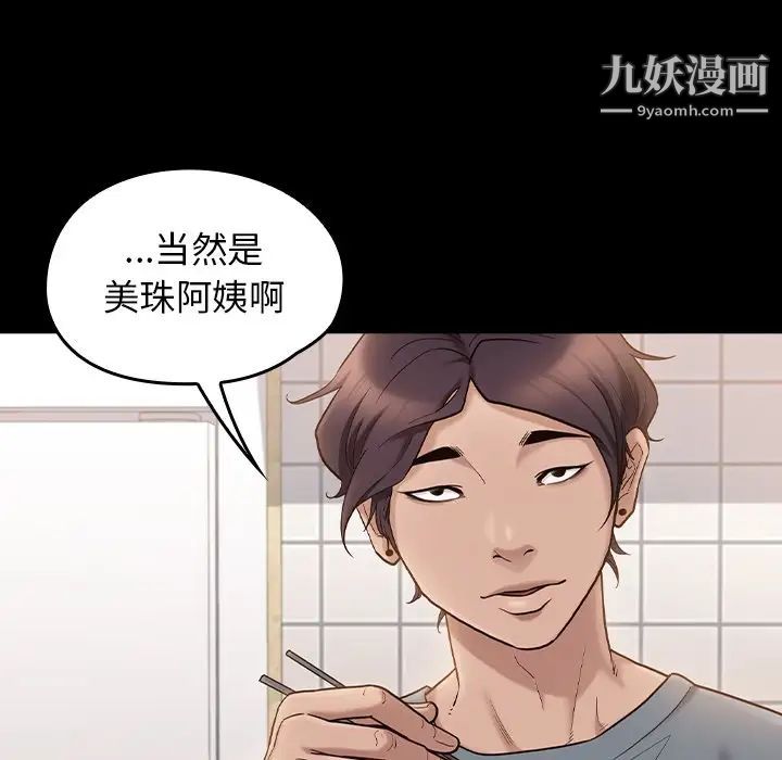 《桃花》漫画最新章节第49话免费下拉式在线观看章节第【26】张图片