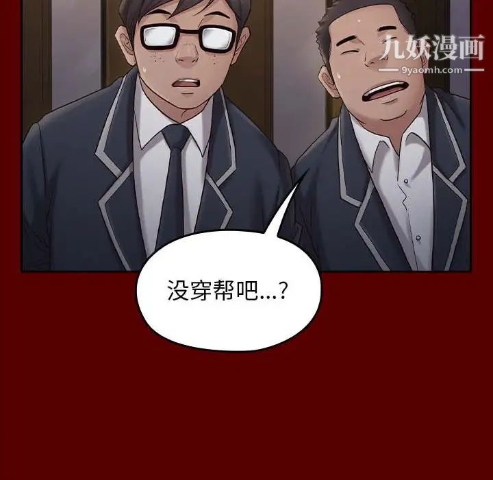 《桃花》漫画最新章节第49话免费下拉式在线观看章节第【124】张图片