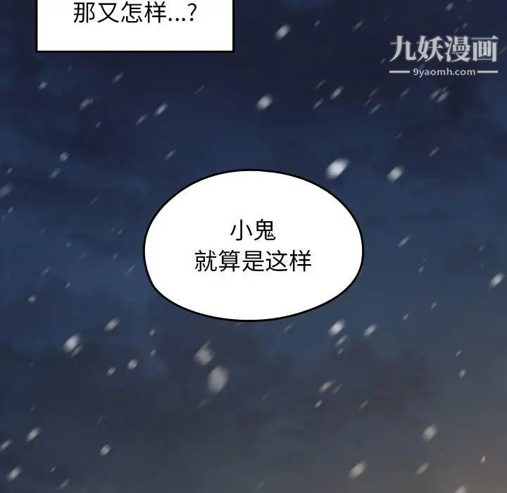 《桃花》漫画最新章节第49话免费下拉式在线观看章节第【96】张图片