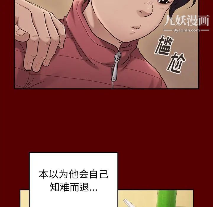 《桃花》漫画最新章节第49话免费下拉式在线观看章节第【113】张图片