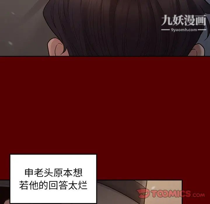 《桃花》漫画最新章节第49话免费下拉式在线观看章节第【99】张图片