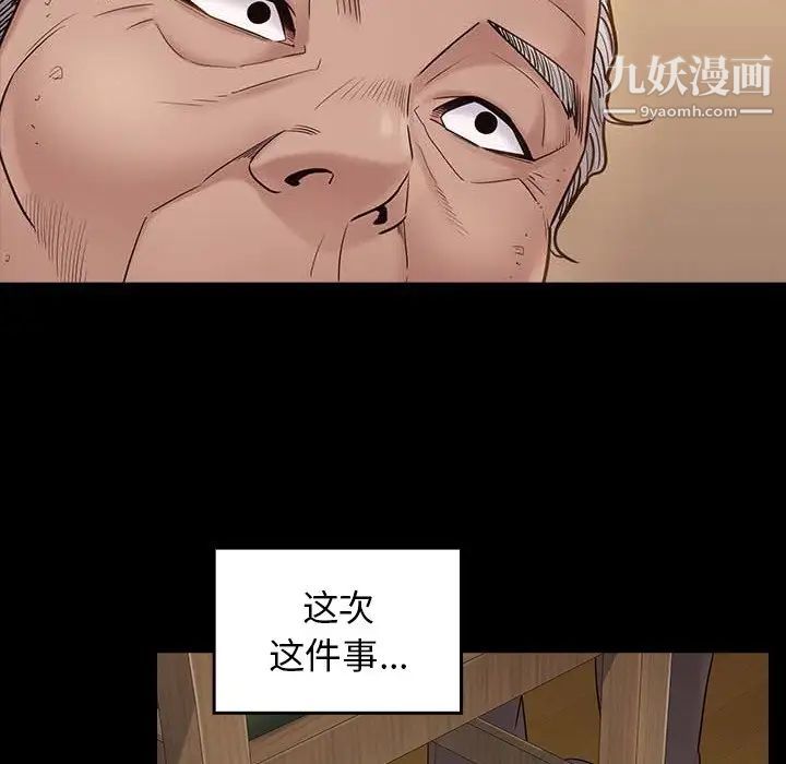 《桃花》漫画最新章节第49话免费下拉式在线观看章节第【136】张图片