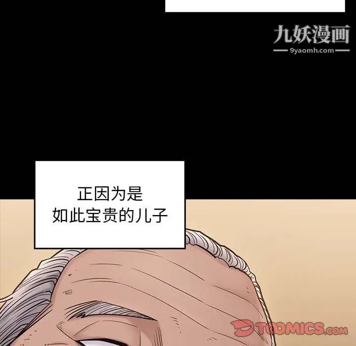 《桃花》漫画最新章节第49话免费下拉式在线观看章节第【135】张图片