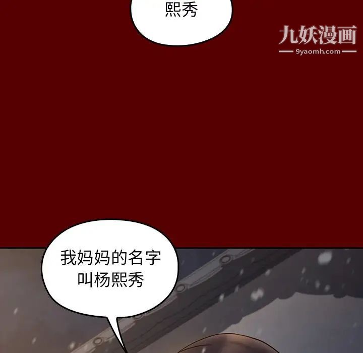 《桃花》漫画最新章节第49话免费下拉式在线观看章节第【86】张图片