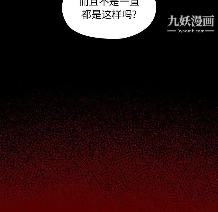 《桃花》漫画最新章节第49话免费下拉式在线观看章节第【28】张图片