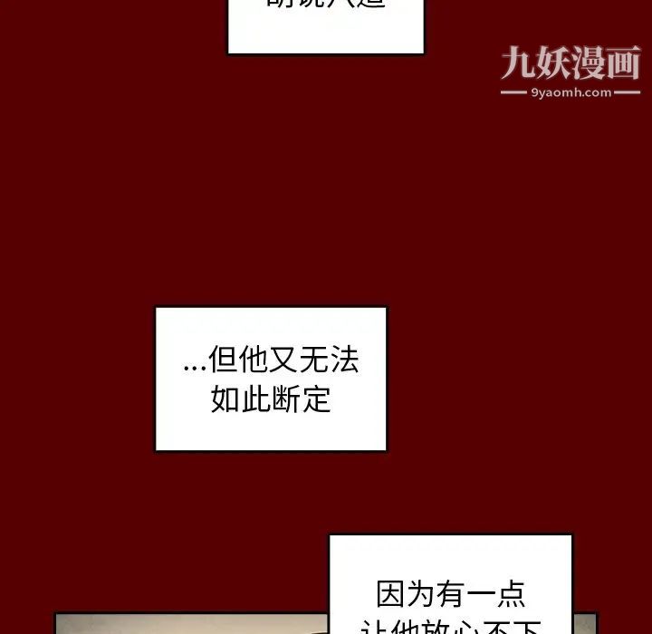 《桃花》漫画最新章节第49话免费下拉式在线观看章节第【61】张图片