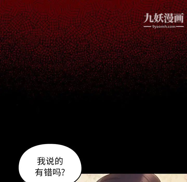 《桃花》漫画最新章节第49话免费下拉式在线观看章节第【37】张图片