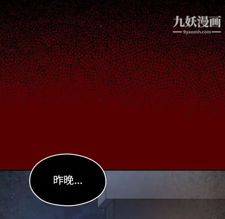 《桃花》漫画最新章节第49话免费下拉式在线观看章节第【138】张图片