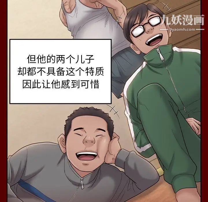 《桃花》漫画最新章节第49话免费下拉式在线观看章节第【103】张图片