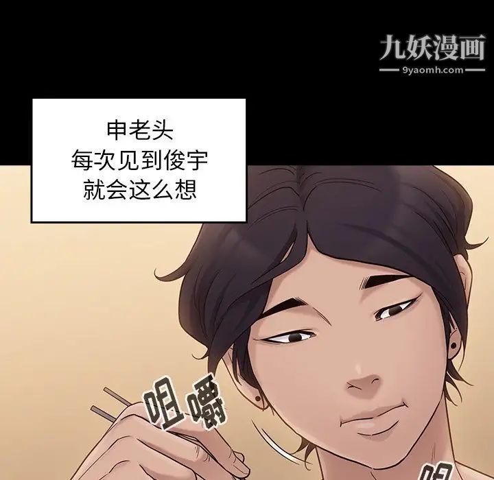 《桃花》漫画最新章节第49话免费下拉式在线观看章节第【41】张图片