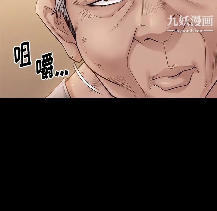 《桃花》漫画最新章节第49话免费下拉式在线观看章节第【20】张图片