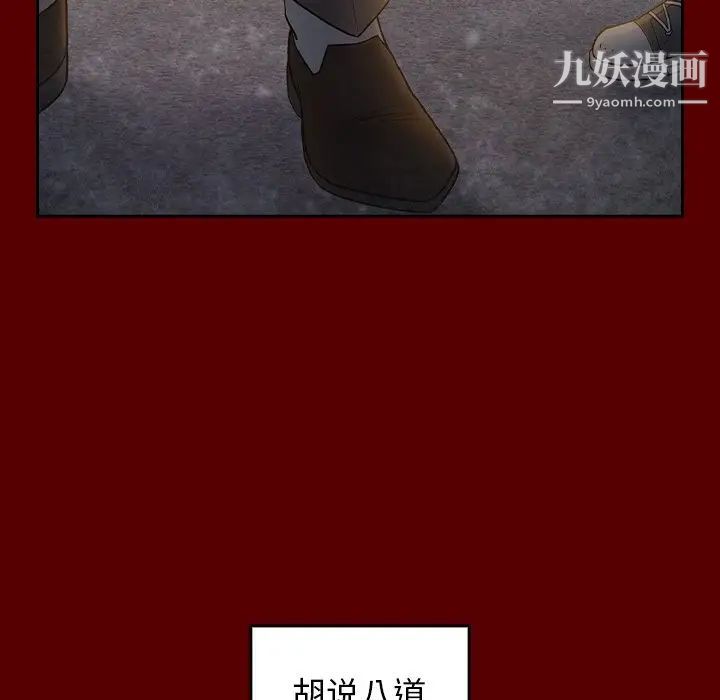 《桃花》漫画最新章节第49话免费下拉式在线观看章节第【60】张图片