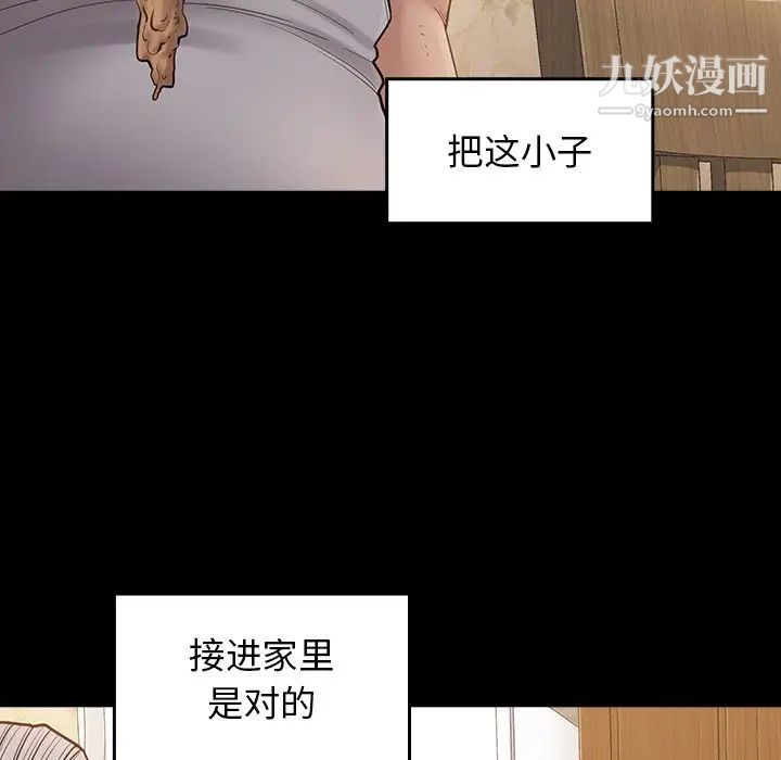 《桃花》漫画最新章节第49话免费下拉式在线观看章节第【44】张图片