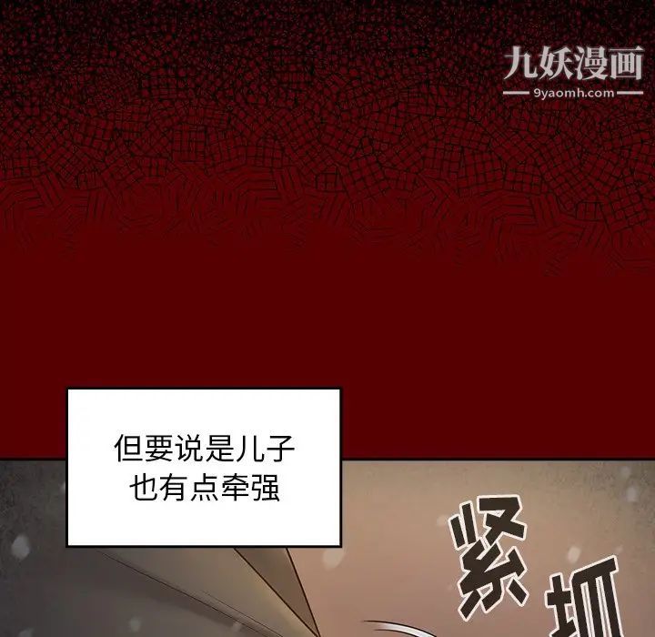 《桃花》漫画最新章节第49话免费下拉式在线观看章节第【54】张图片