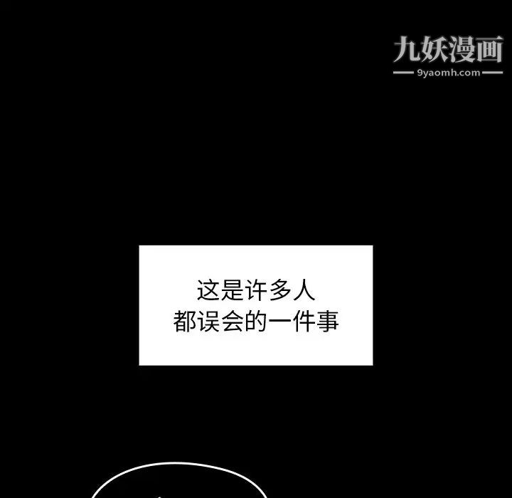 《桃花》漫画最新章节第49话免费下拉式在线观看章节第【49】张图片