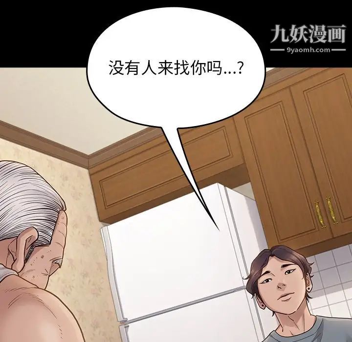 《桃花》漫画最新章节第49话免费下拉式在线观看章节第【10】张图片