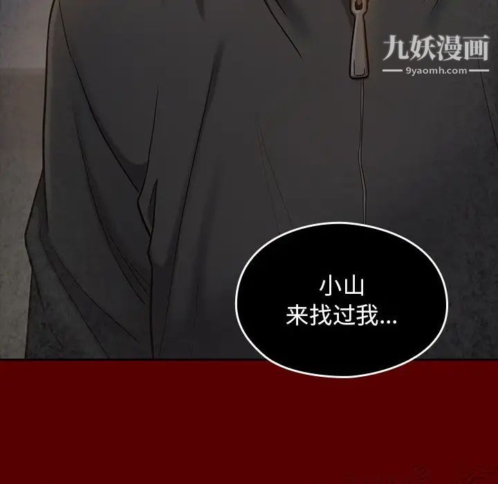 《桃花》漫画最新章节第49话免费下拉式在线观看章节第【140】张图片