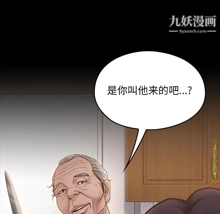 《桃花》漫画最新章节第49话免费下拉式在线观看章节第【145】张图片