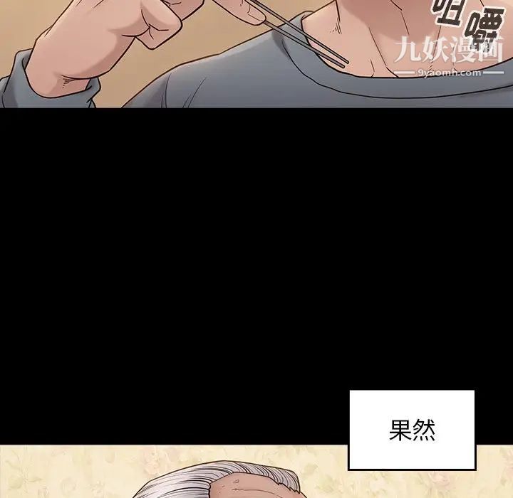 《桃花》漫画最新章节第49话免费下拉式在线观看章节第【42】张图片