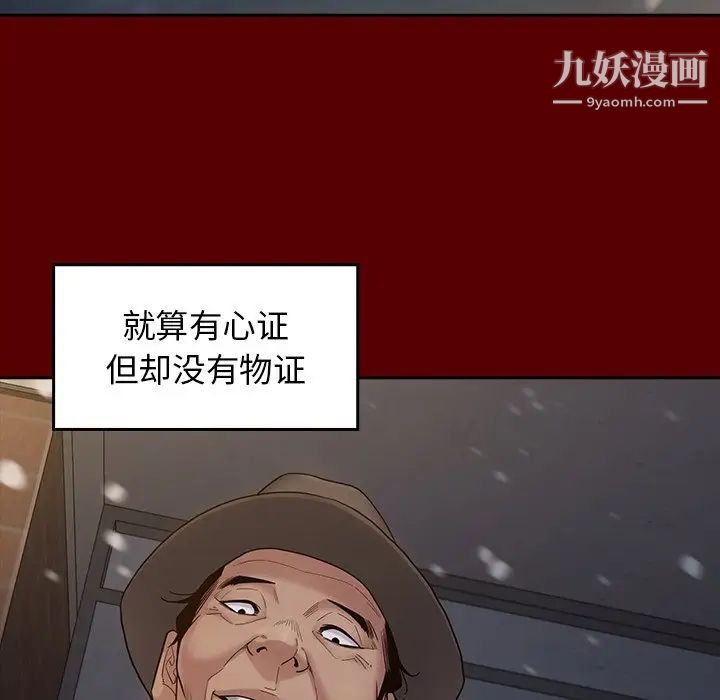 《桃花》漫画最新章节第49话免费下拉式在线观看章节第【97】张图片